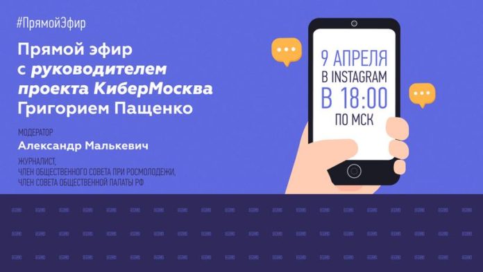 9 апреля подольчане могут присоединиться к онлайн-включению с Григорием Пащенко
