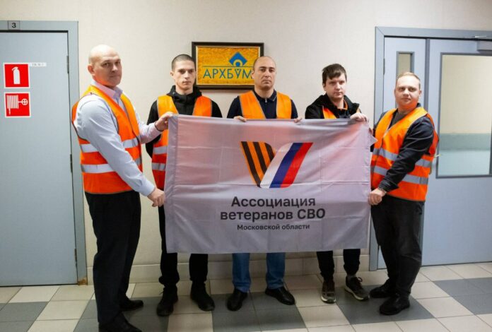 В Подольске участники СВО познакомились с деятельностью предприятия «Архбум» В Подольске участники СВО познакомились с деятельностью предприятия «Архбум»