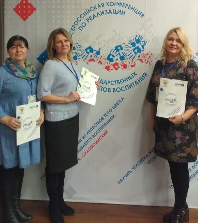 Во Всероссийской конференции по реализации государственных приоритетов воспитания приняла участие Подольская  делегация