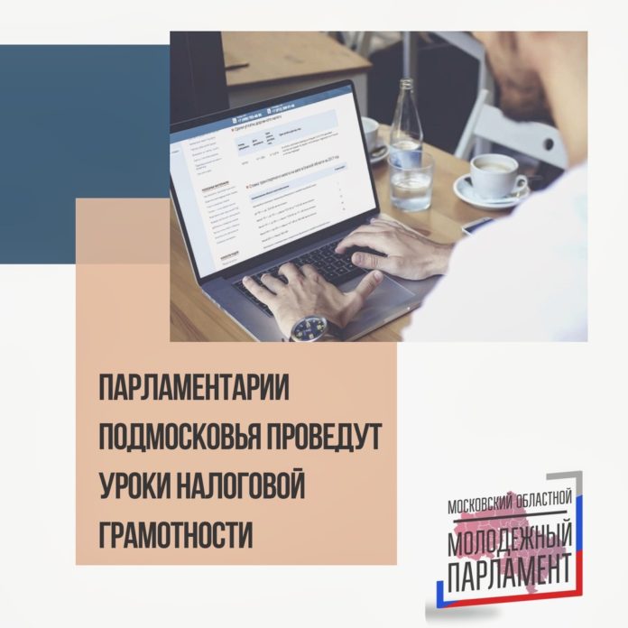 Уроки налоговой грамотности проведут в РГУТИС