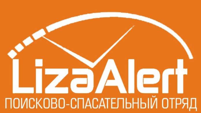 Добровольческий поисковый отряд «Лиза Алерт» информирует: как предотвратить пропажу человека с деменцией? Добровольческий поисковый отряд «Лиза Алерт» информирует: как предотвратить пропажу человека с деменцией?