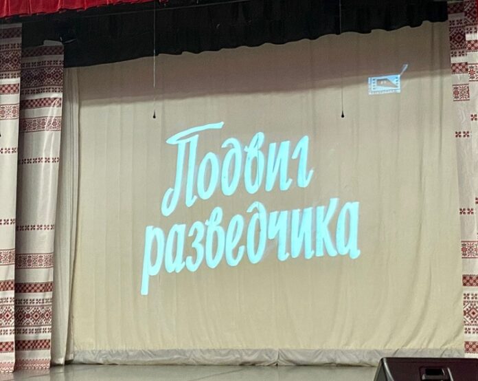 Кинолекторий с просмотром фильма “Подвиг разведчика” прошел в ДК Плещеево