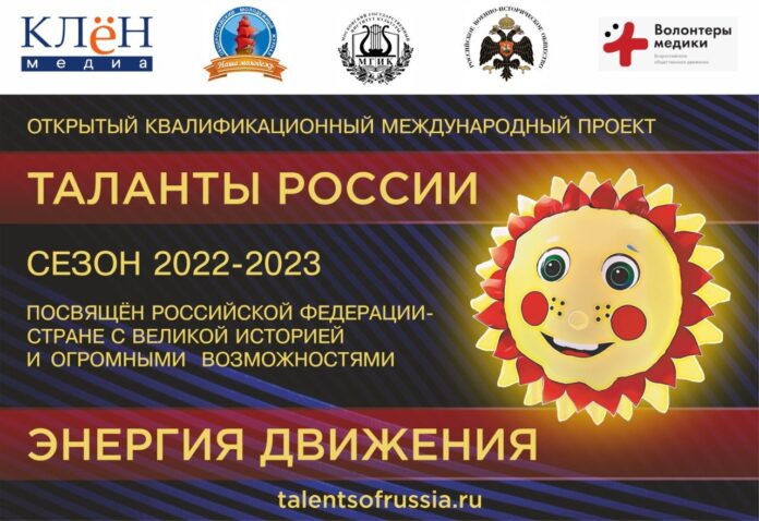 Мероприятие проекта «Таланты России» состоится в СДК «Быково» в Подольске 25 марта Мероприятие проекта «Таланты России» состоится в СДК «Быково» в Подольске 25 марта