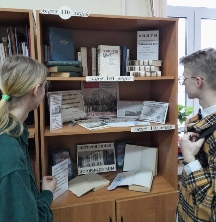 Книжная выставка “История лицея. История страны” открылась в библиотеке Лицея №1 Книжная выставка “История лицея. История страны” открылась в библиотеке Лицея №1