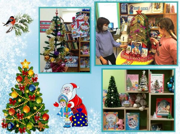 Сотрудники детской библиотеки № 10 оформили интерьер к Новому году