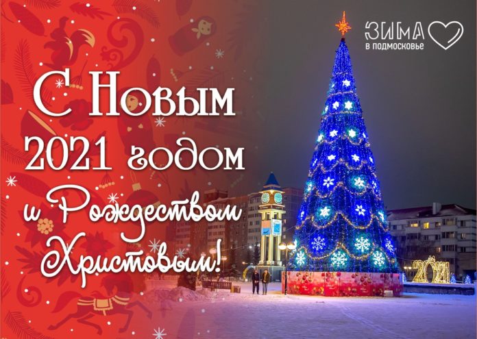 Николай Пестов и Дмитрий Машков поздравляют жителей Подольска с Новым 2021 годом и Рождеством... Николай Пестов и Дмитрий Машков поздравляют жителей Подольска с Новым 2021 годом и Рождеством...