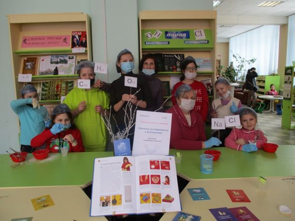 Интерактивная выставка «Парад химических элементов» состоялась в библиотеке № 5