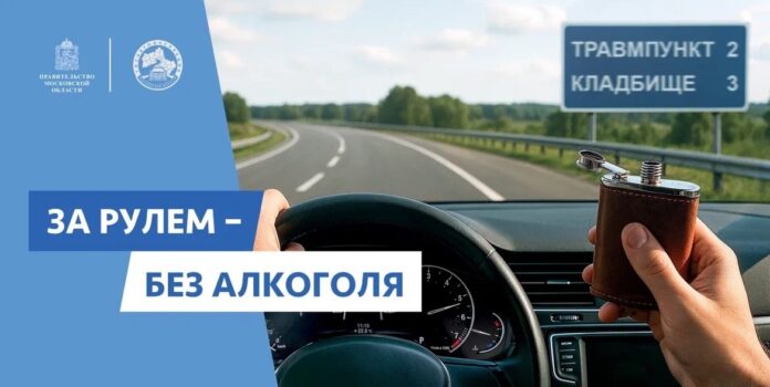 Профилактическое мероприятие «Нетрезвый водитель»