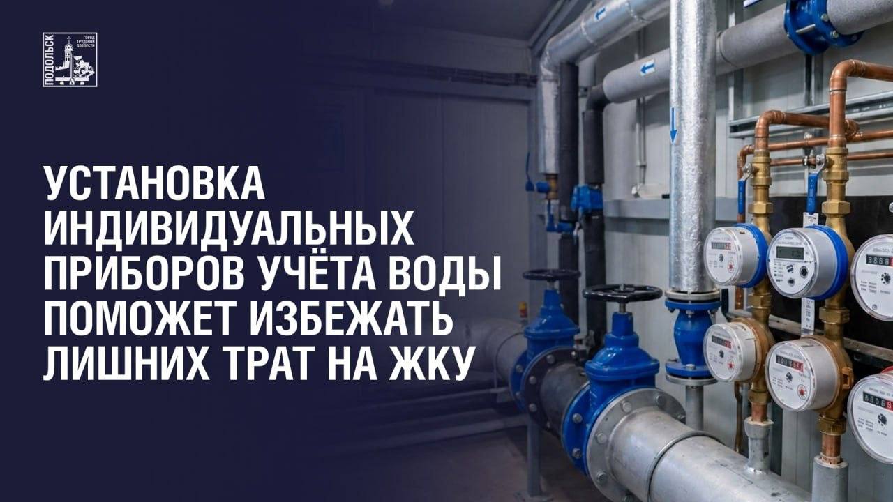 Экономить на ЖКУ — реально