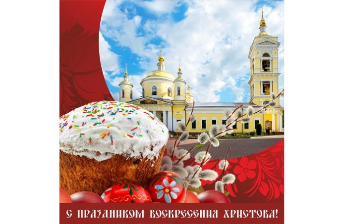 Николай Пестов обратился к подольчанам в день Светлой Пасхи