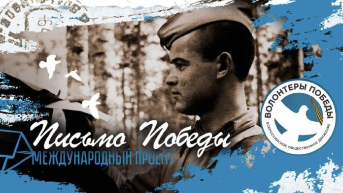 Жители Большого Подольска могут принять участие в акции «Письмо Победы» Жители Большого Подольска могут принять участие в акции «Письмо Победы»