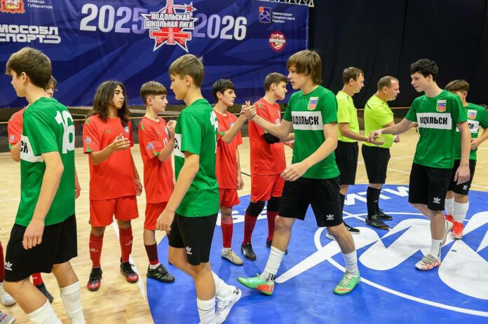 Сезон Подольской школьной лиги начался с матчей по футзалу Сезон Подольской школьной лиги начался с матчей по футзалу