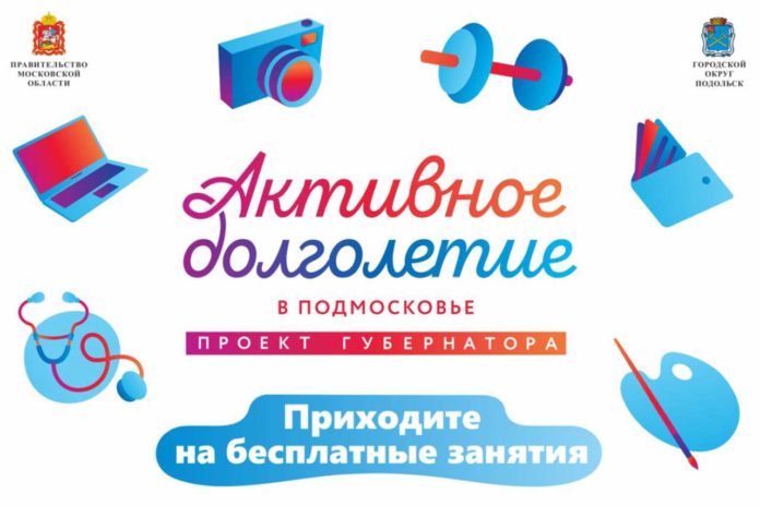 В КПЦ “Дубровицы” проходят онлайн-мероприятия в рамках проекта “Активное долголетие” В КПЦ “Дубровицы” проходят онлайн-мероприятия в рамках проекта “Активное долголетие”