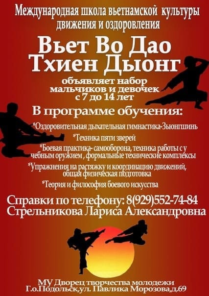 Набор детей в кружок “Территория здоровья” в Дворце Творчества Молодежи открыт