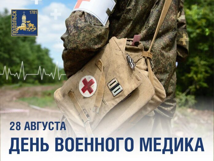 С Днём военного медика!