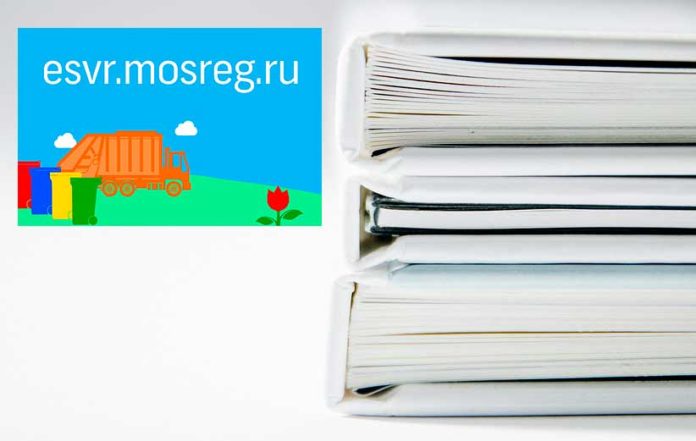 Сведения в кадастр отходов Московской области предоставляются до 20 апреля