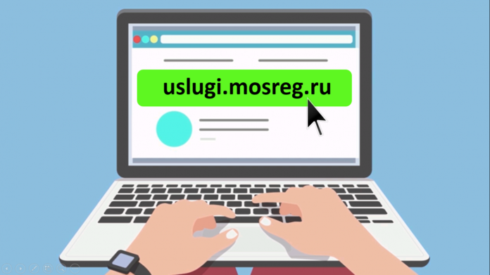 Более 90% услуг градостроительной сферы переведены в электронный вид в Подмосковье