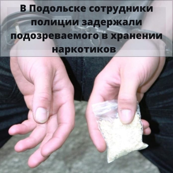 Задержан подозреваемый в хранении наркотиков Задержан подозреваемый в хранении наркотиков