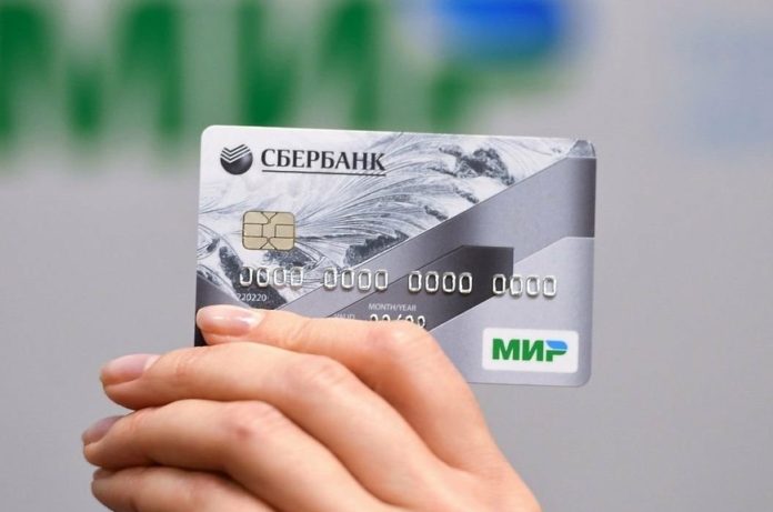 Подмосковным льготникам необходимо лишь обновить банковские реквизиты на платежную систему «МИР»