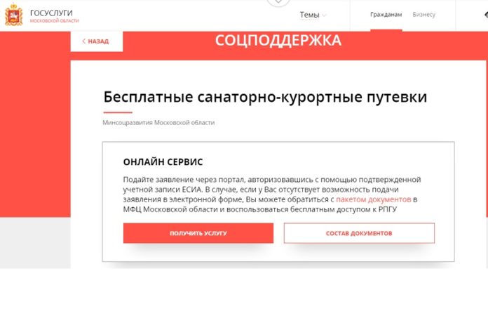 Подольское управление социальной защиты населения сообщает Подольское управление социальной защиты населения сообщает