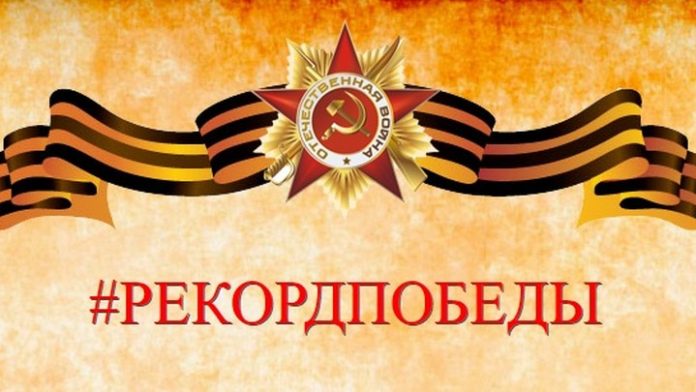 В рамках акции «Рекорд Победы» подольчане выполнили более 27 тысяч отжиманий В рамках акции «Рекорд Победы» подольчане выполнили более 27 тысяч отжиманий