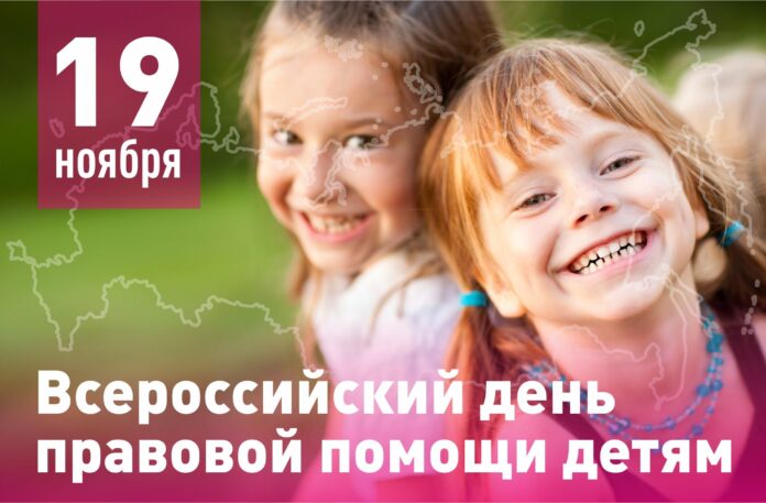 В Подольске проводятся бесплатные консультации несовершеннолетних и их законных представителей в рамках Всероссийского дня... В Подольске проводятся бесплатные консультации несовершеннолетних и их законных представителей в рамках Всероссийского дня...