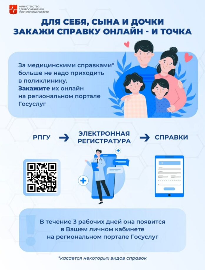 В госуслугах доступна новая услуга «Получение справки онлайн» В госуслугах доступна новая услуга «Получение справки онлайн»