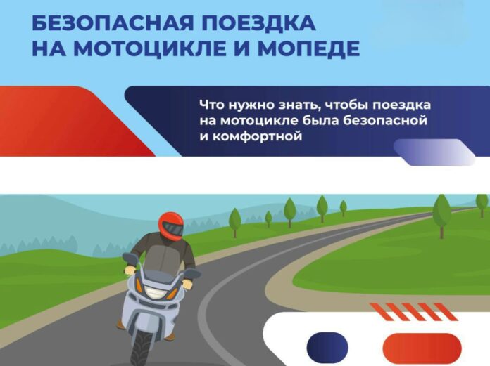 Правила, которые важно знать мотоциклистам