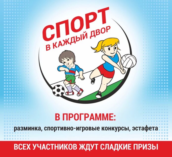 Жителей Подольска приглашают принять участие в спортивных эстафетах