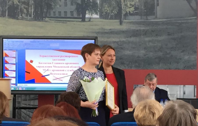 Специалиста Подольского муниципального архива наградили Благодарностью губернатора Московской области Специалиста Подольского муниципального архива наградили Благодарностью губернатора Московской области