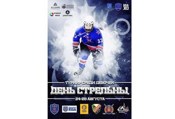 Выиграли «День Стрельны» Выиграли «День Стрельны»