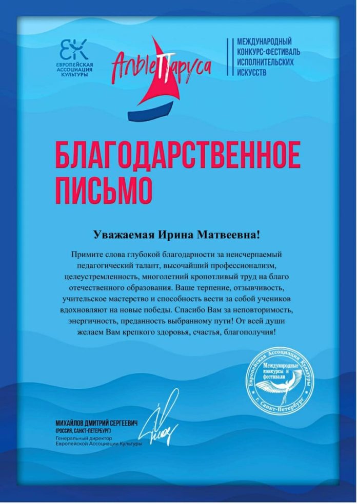 Студия «Арлекин» приняла участие в Международном конкурсе-фестивале «Алые паруса 2021»