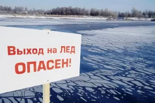 Будьте осторожны на водоемах зимой! Будьте осторожны на водоемах зимой!