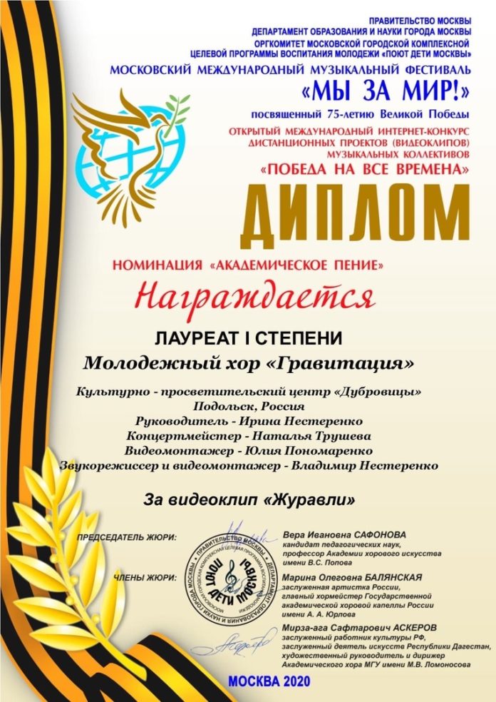 Творческие коллективы КПЦ «Дубровицы» – стали лучшими на Международном интернет-конкурсе дистанционных проектов «Победа на...