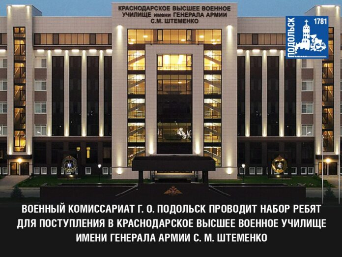 Подольский военкомат приглашает на обучение IT-специальностям 