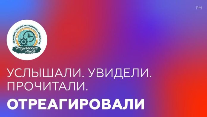 Всех желающих приглашают принять участие в грантовом конкурсе Росмолодежи Всех желающих приглашают принять участие в грантовом конкурсе Росмолодежи