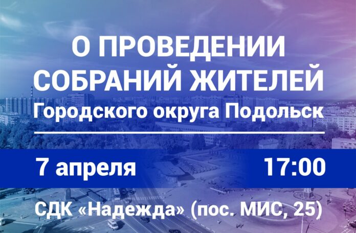 7 апреля состоится отчетное собрание перед жителями поселка МИС 7 апреля состоится отчетное собрание перед жителями поселка МИС