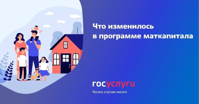 Об изменениях в правилах распоряжения маткапиталом на строительство дома Об изменениях в правилах распоряжения маткапиталом на строительство дома