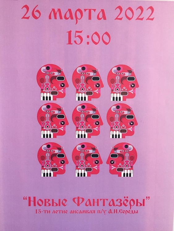 В Климовской детской музыкальной школе состоится концерт “Новые фантазёры”