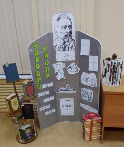 Библиотека № 1 им. Павла Северного представляет выставку «Чародей слова» Библиотека № 1 им. Павла Северного представляет выставку «Чародей слова»