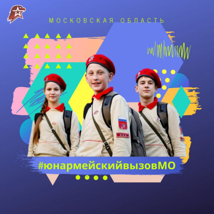 Юнармейцы Подольска участвуют в региональном этапе всероссийского проекта «Юнармейский вызов» Юнармейцы Подольска участвуют в региональном этапе всероссийского проекта «Юнармейский вызов»
