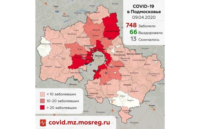 Карта заражения коронавирусом обновлена 9 апреля в Московской области Карта заражения коронавирусом обновлена 9 апреля в Московской области