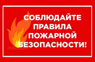 Отдел надзорной деятельности и профилактической работы по городскому округу Подольск сообщает Отдел надзорной деятельности и профилактической работы по городскому округу Подольск сообщает