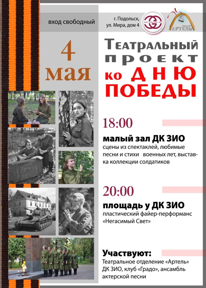 ДК ЗИО приглашает всех желающих на перформанс с элементами файер-шоу ДК ЗИО приглашает всех желающих на перформанс с элементами файер-шоу