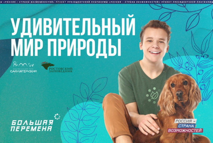 Всех желающих приглашают присоединиться к новой недели конкурса «Большая перемена» Всех желающих приглашают присоединиться к новой недели конкурса «Большая перемена»