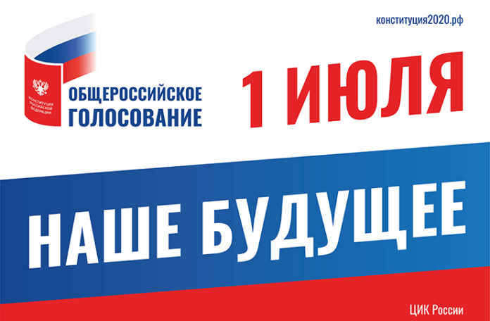 В 8 часов утра в Большом Подольске открылись избирательные участки для голосования по поправкам...