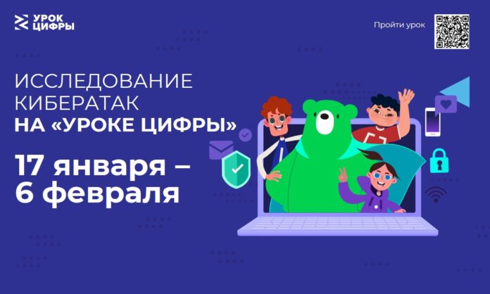 Школьники Подольска смогут попробовать себя в роли кибердетективов на «Уроке цифры»