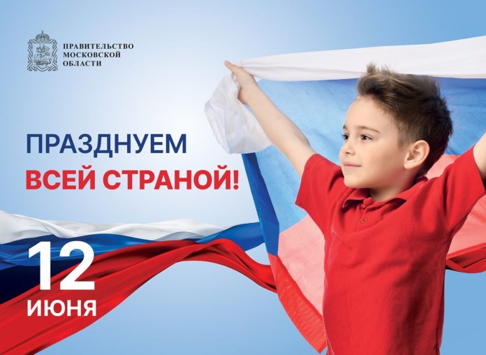 Вопросы подготовки и проведения мероприятий, посвящённых Дню России, рассмотрели на оперативном совещании в администрации