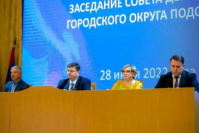 28 июня прошло 25-е заседание Совета депутатов г. о. Подольск