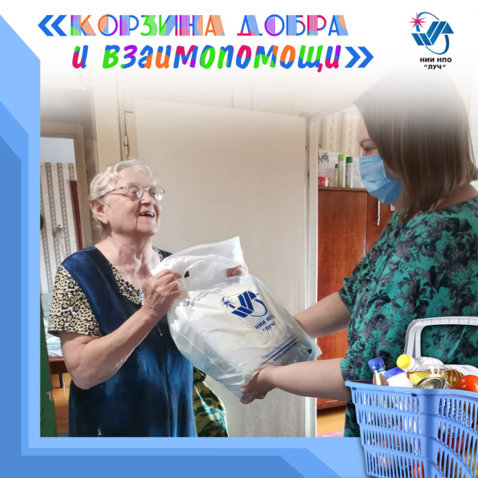 Сотрудники подольского предприятия «НИИ НПО «ЛУЧ» проводят благотворительную акцию «Корзина добра и взаимопомощи»